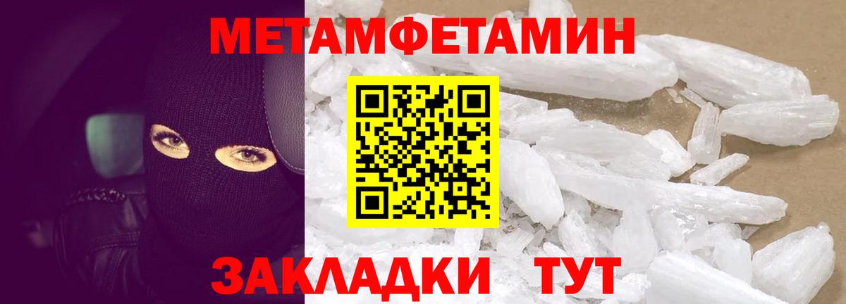Мирный  Амфетамин Premium  Вход с VPN 