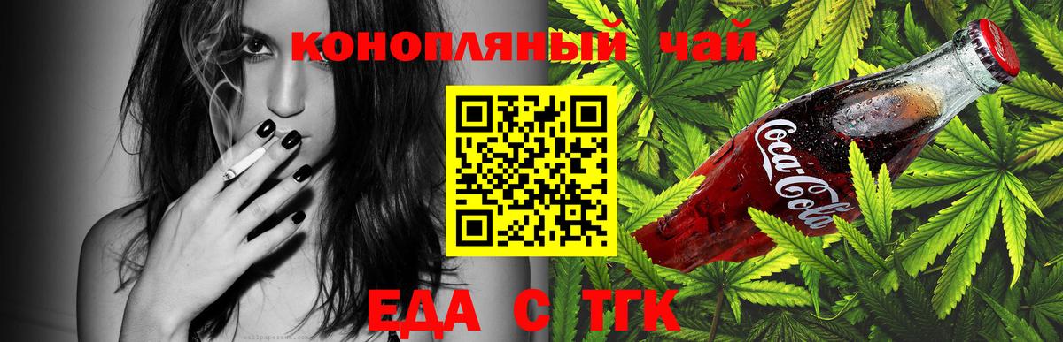 Canna-Cookies конопля Мирный