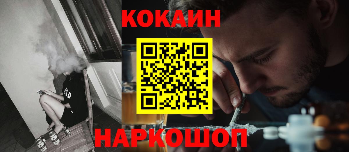 КОКАИН Columbia Мирный
