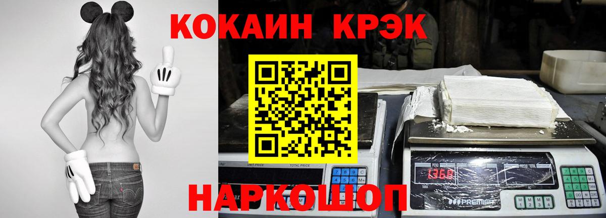 Cocaine 97%  Кокаин  Мирный  Вход с VPN 