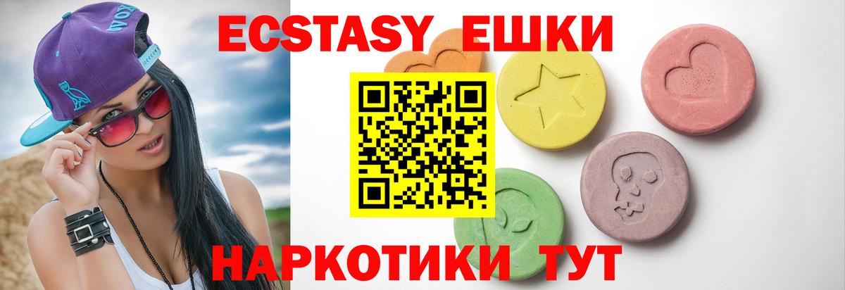 Мирный  Ecstasy TESLA  Вход с VPN  ЭКСТАЗИ круглые 