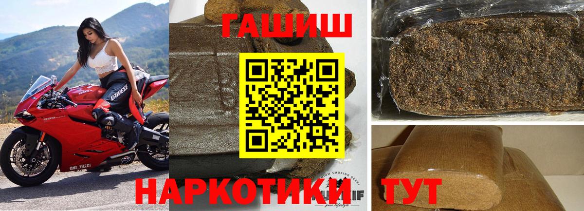 Мирный  ГАШ убойный  ГАШ гарик  Вход с VPN 