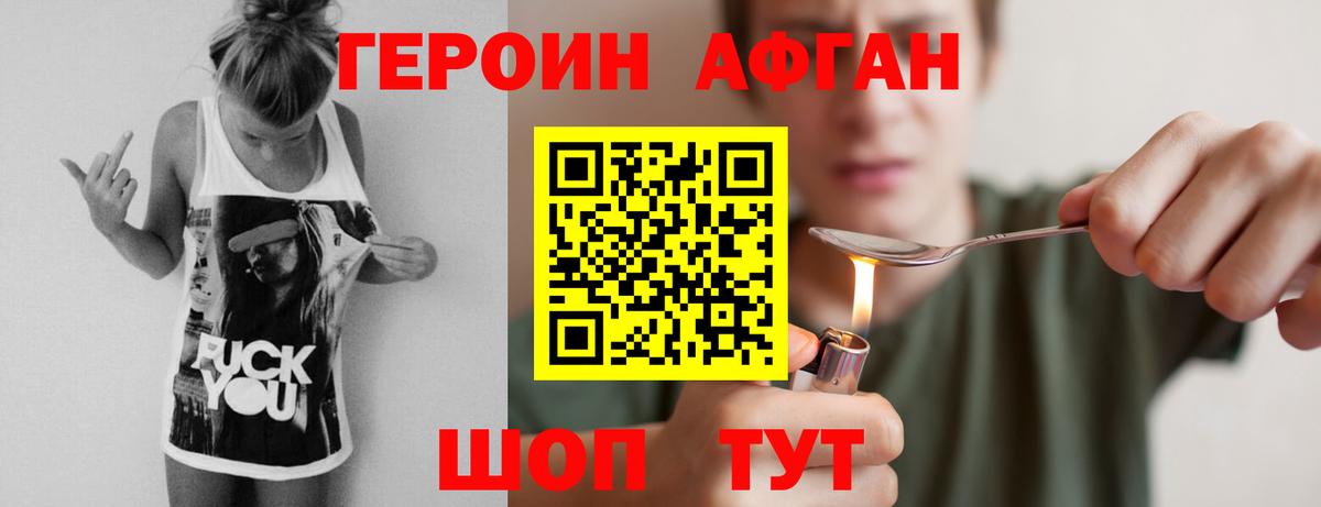 Героин гречка Мирный