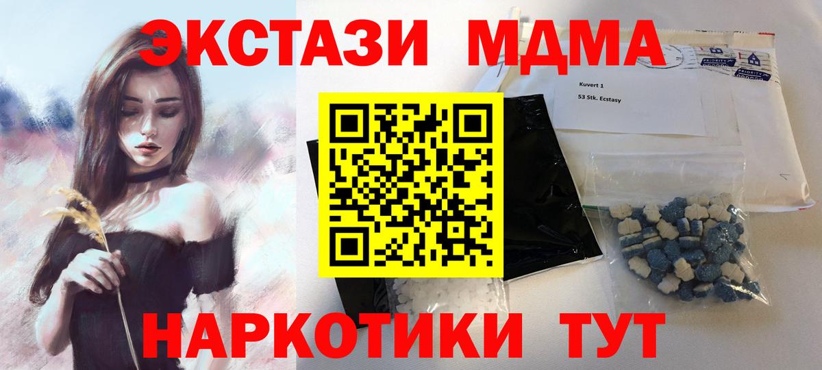 МДМА молли Мирный