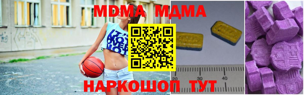 МДМА  МДМА молли  Вход с VPN  Мирный  МДМА молли 