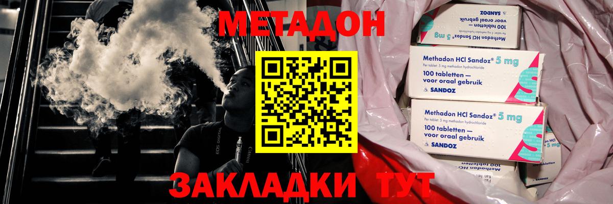 Мирный  нарко площадка телеграм  Вход с VPN  МЕТАДОН белоснежный 