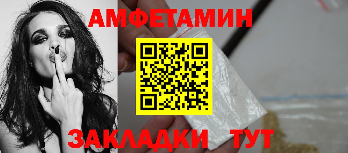 МЕТАМФЕТАМИН кристалл Мирный
