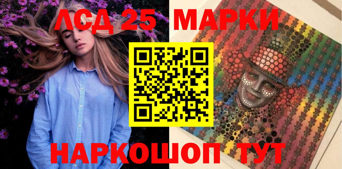 Марки 25I-NBOMe 1,8мг  Вход с VPN  Марки NBOMe  что такое наркотик  Мирный 