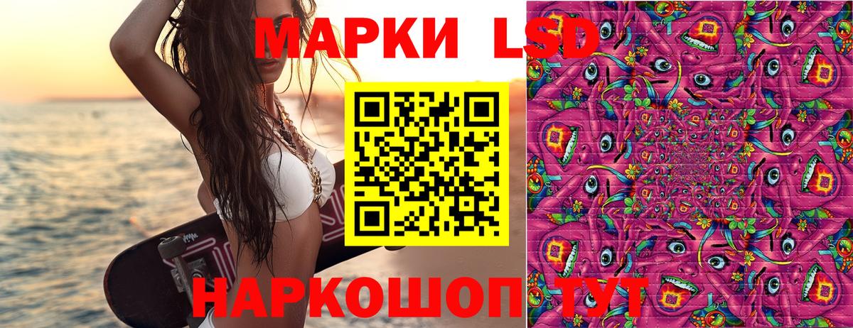 Наркотические марки 1500мкг Мирный