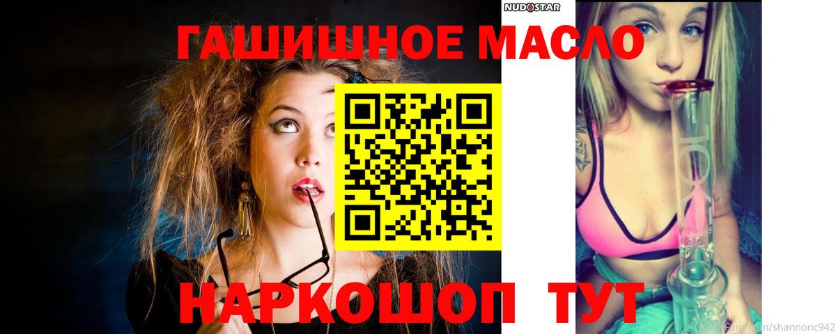 Дистиллят ТГК THC oil Мирный
